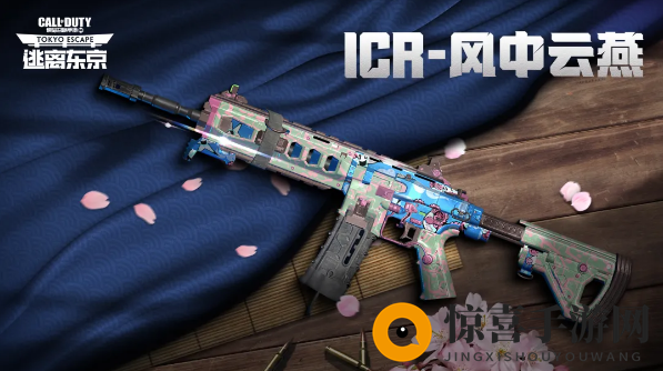 《使命召唤手游》ICR-风中云燕获取攻略