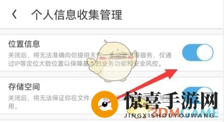 《uc浏览器》关闭位置信息方法