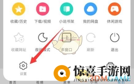 《uc浏览器》关闭位置信息方法