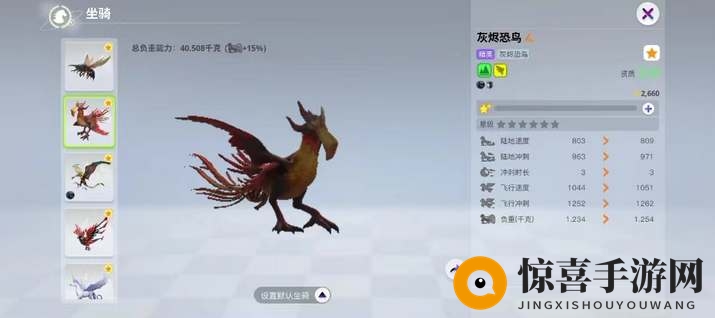 《创造吧我们的星球》新手飞行坐骑推荐