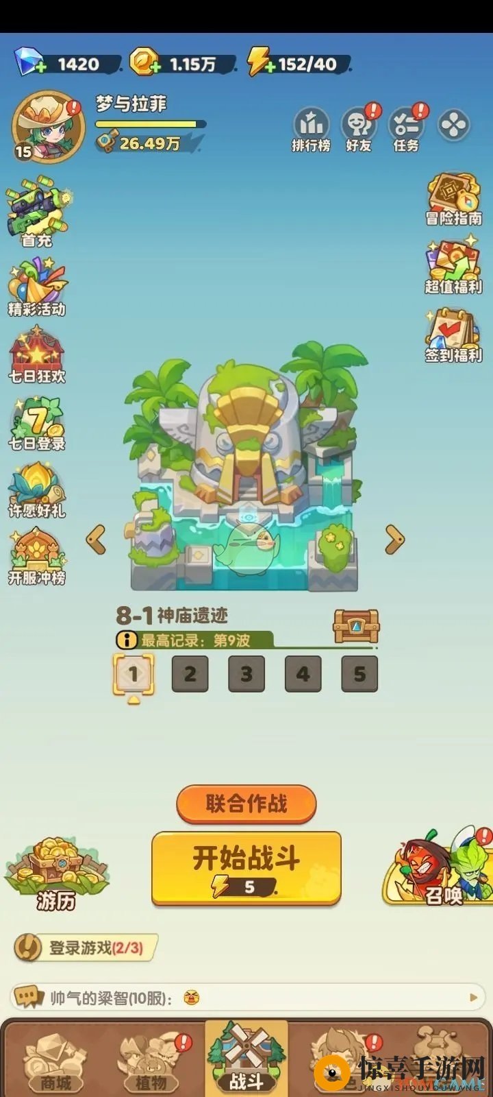 《保卫向日葵》兑换码隐藏礼包大全2025