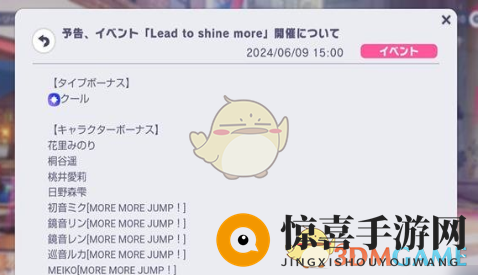 《初音未来缤纷舞台》箱活混活区别介绍