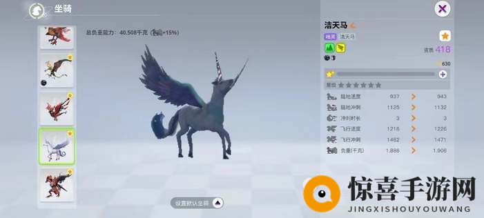 《创造吧我们的星球》新手飞行坐骑推荐