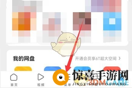 《uc浏览器》关闭位置信息方法