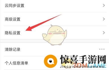 《uc浏览器》关闭位置信息方法
