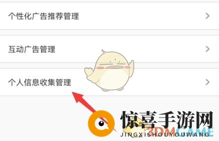 《uc浏览器》关闭位置信息方法