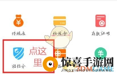 《携程旅行》闪住开通方法