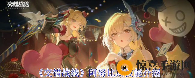 《交错战线》揭秘：阿努比斯神秘技能，星际探险者的审判之力