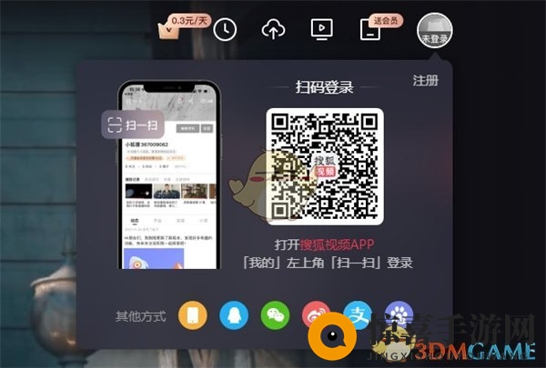 《搜狐视频》官网登录入口