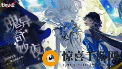 《无期迷途》魔女之夜通关攻略