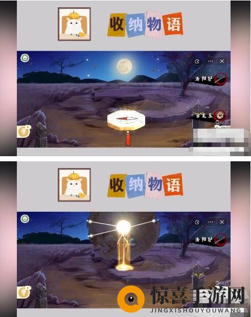 《收纳物语》诡吹灯通关攻略