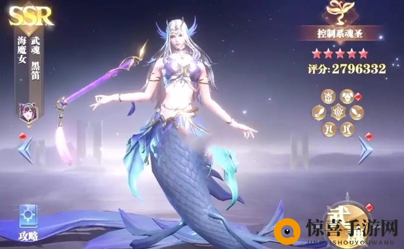 《斗罗大陆：魂师对决》海魔女武神真身技能介绍