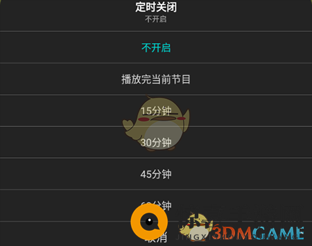 《sure竖耳》定时关闭设置方法