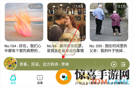 《sure竖耳》定时关闭设置方法