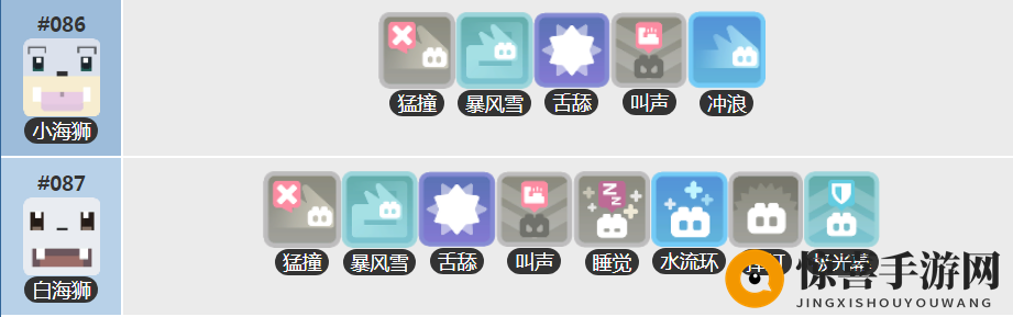 《宝可梦大探险》白海狮培养攻略